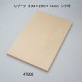 レリーフ　 ３００×２００×１４mm　シナ材