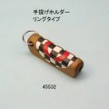 手提げホルダー　リングタイプ