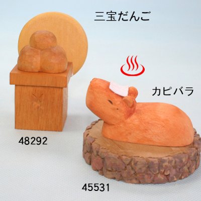画像1: 三宝だんご（月付き）　シナ材