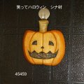 笑ってハロウィン　シナ材