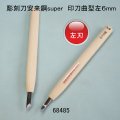 彫刻刀安来鋼super　 印刀曲左型６mm