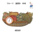 フルーツ　温度計　  ホワイト71　　朴材
