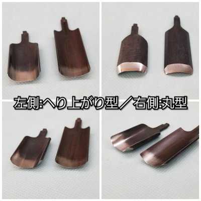 画像3: 電動木彫機専用替刃 へり上がり型　　２４mm