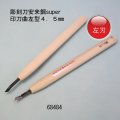 彫刻刀安来鋼super　 印刀曲左型４．５mm