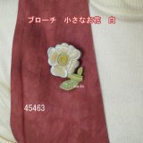 ブローチ　 小さな花　白　ピン付