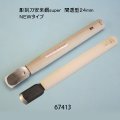 彫刻刀安来鋼super　 間透型２４mm  ＮＥＷタイプ