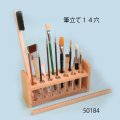 筆立て　１４穴