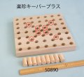 楽珍キーパー  プラス５７