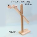 トースカン  特大　木製　３８０mm
