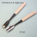 つきのみたたき  丸型２１mm