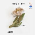 ブローチ　 ききょう　ピン付