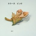 ブローチ　 カラー大　ピン付