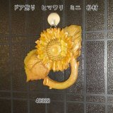 ドア飾り　  ヒマワリミニ　朴材