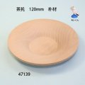 茶たく　  120mm　朴材