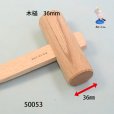 画像5: 木彫用木槌　３６mm (5)