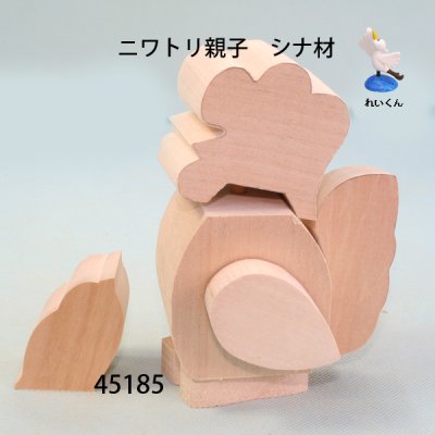 画像4: ニワトリ親子　シナ材