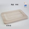 角盆　朴材