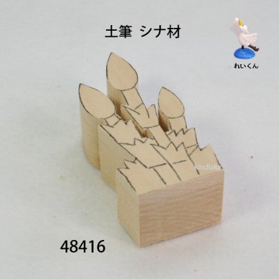 画像5: 土筆　シナ材