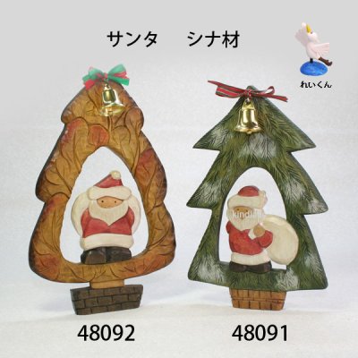 画像6: サンタ１  シナ材