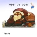サンタ　ソリ　シナ材