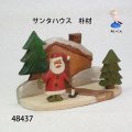サンタハウス　朴材