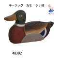 キーラック　  カモ 　シナ材