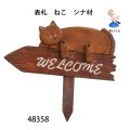 表札　  ねこ  朴材