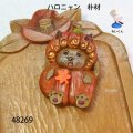 ブローチ 　ハロニャン  ピン付