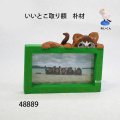 いいとこ取り額  ねこ　朴材