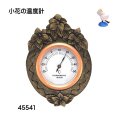 小花　温度計　温湿度計　  ホワイト71  朴材