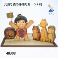 元気な森の仲間たち　シナ材