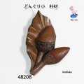 ブローチ　 どんぐり小　ピン付