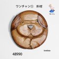 ブローチ　 ワンチャン(1)　ピン付
