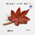 ブローチ　 赤いもみじ　ピン付