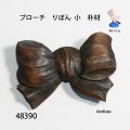 ブローチ　 りぼん　小　ピン付