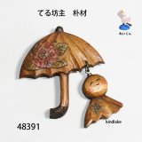 ブローチ　 てる坊主　ピン付