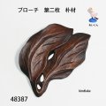 ブローチ　 葉二枚　ピン付