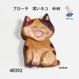 画像1: ブローチ　笑いネコ　ピン付 (1)
