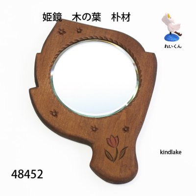 画像4: 姫鏡　 木の葉