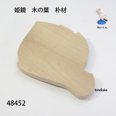 画像6: 姫鏡　 木の葉