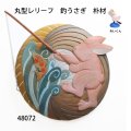 丸型レリーフ　  釣うさぎ　朴材