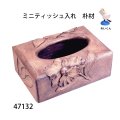 ミニティッシュボックス　朴材