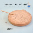 画像4: 丸型レリーフ　釣うさぎ　朴材 (4)