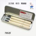 三刀流　 （薄刃彫刻刀）三本セット
