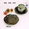 画像1: 茶たく　花型 　朴材 (1)