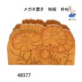 メガネ置き　  秋桜　朴材