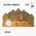 森の見張り番　温度計  ホワイト71　キーラック　フック付き　朴材
