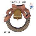 ベルのリース　朴材