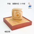 干支　双頭の巳  シナ材