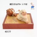 綱引きねずみ　シナ材
